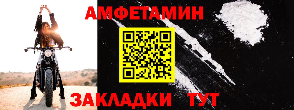Amphetamine Premium  Вход с VPN  Мелеуз 