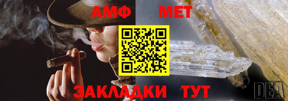 АМФЕТАМИН 98% Мелеуз