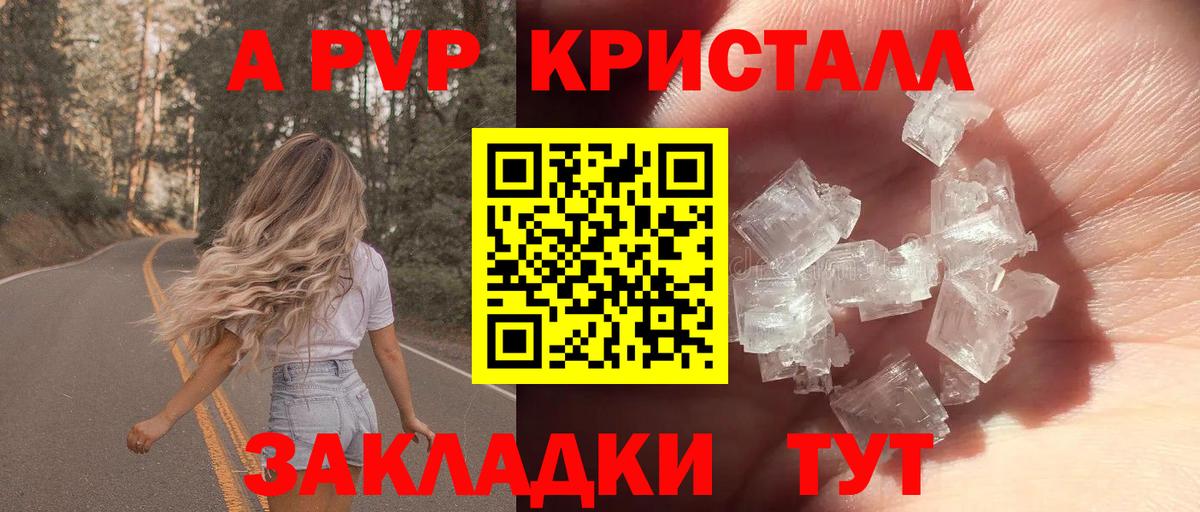 А ПВП VHQ  Вход с VPN  Мелеуз  Альфа ПВП Соль  A PVP VHQ 