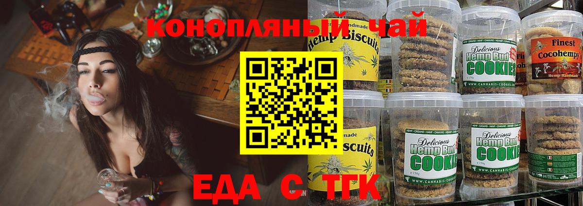 Canna-Cookies марихуана Мелеуз