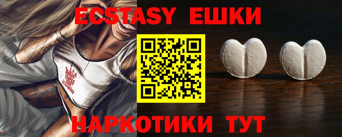 Ecstasy ешки  кракен   это официальный сайт  Вход с VPN  Мелеуз 