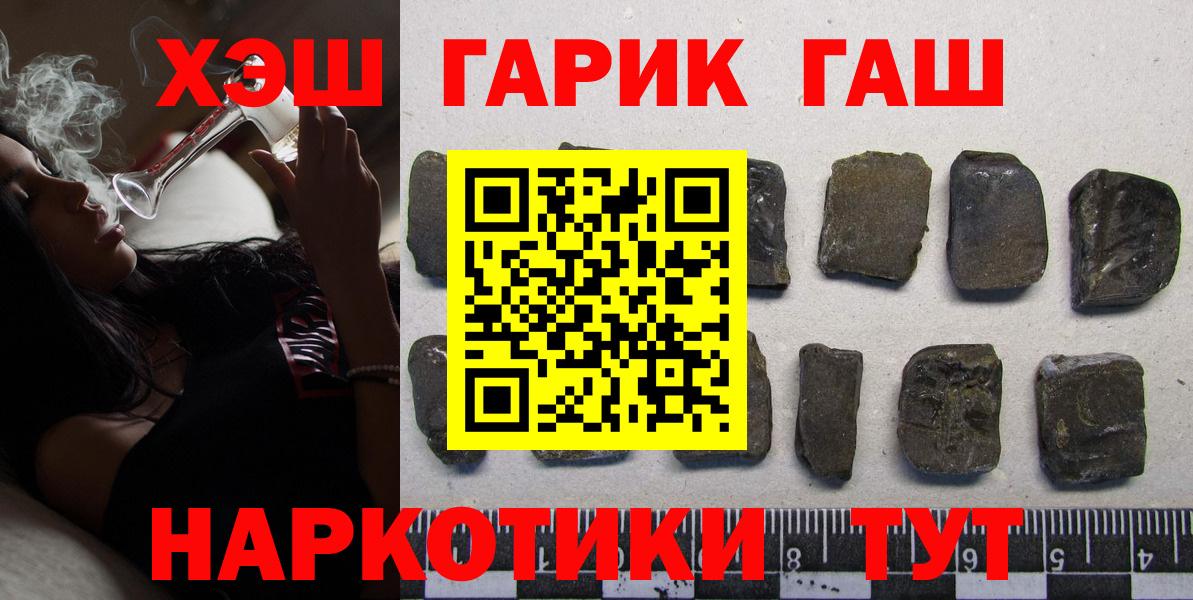 Мелеуз  ГАШ гашик  Вход с VPN  ГАШИШ  ГАШ VHQ 