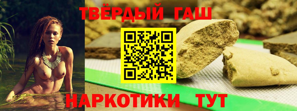 Гашиш ice o lator Мелеуз