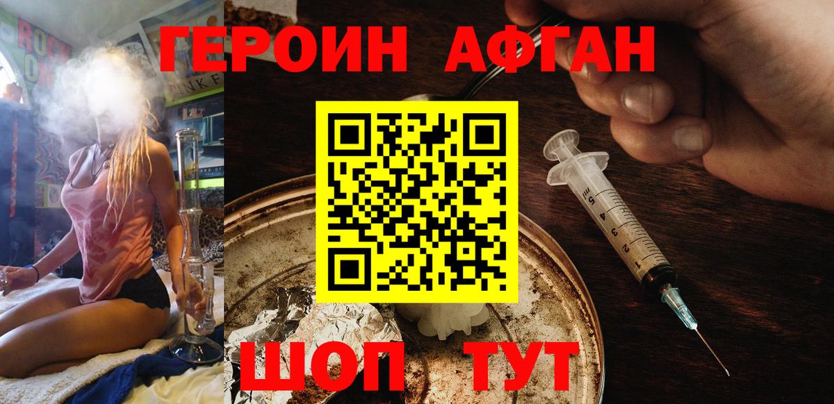 Героин герыч Мелеуз