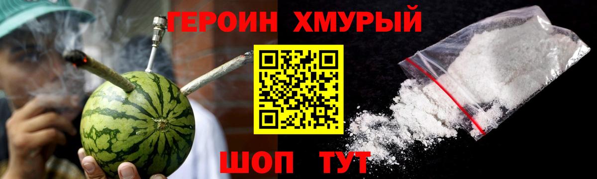 ГЕРОИН Афган  Вход с VPN  Мелеуз 