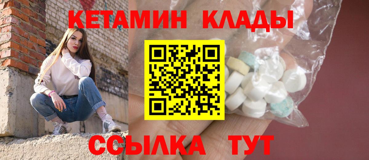 Мелеуз  КЕТАМИН ketamine  Вход с VPN 