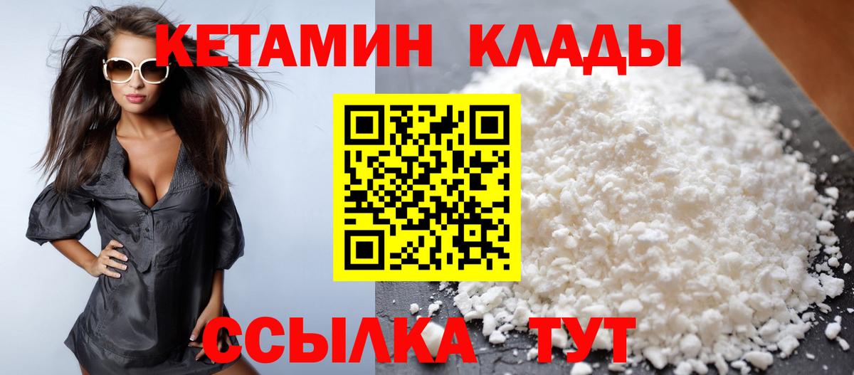 Кетамин VHQ Мелеуз