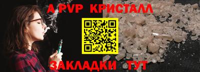 кристаллы Дубна
