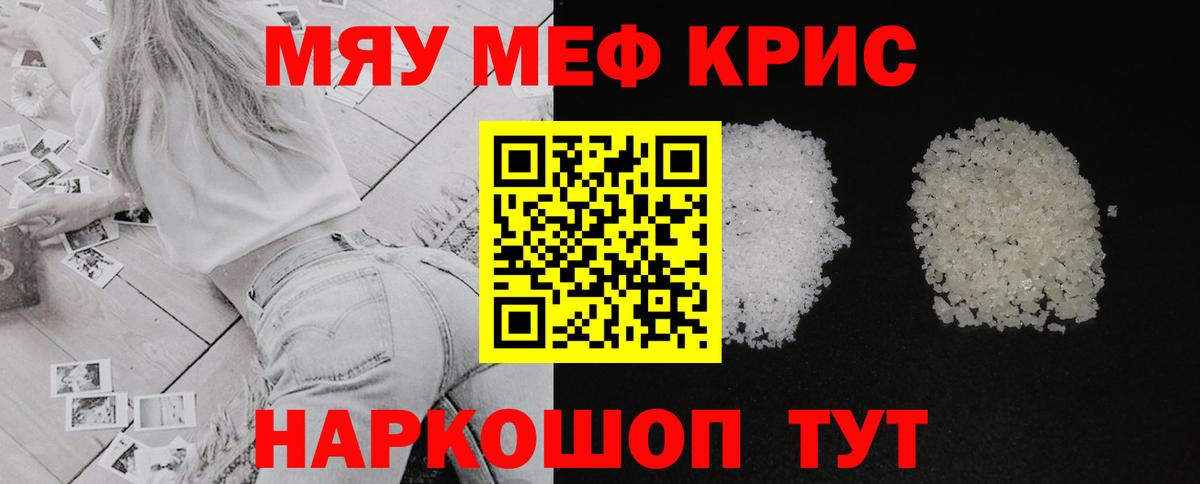 Меф 4 MMC  Вход с VPN  Мелеуз  Меф  OMG   Меф мяу мяу 