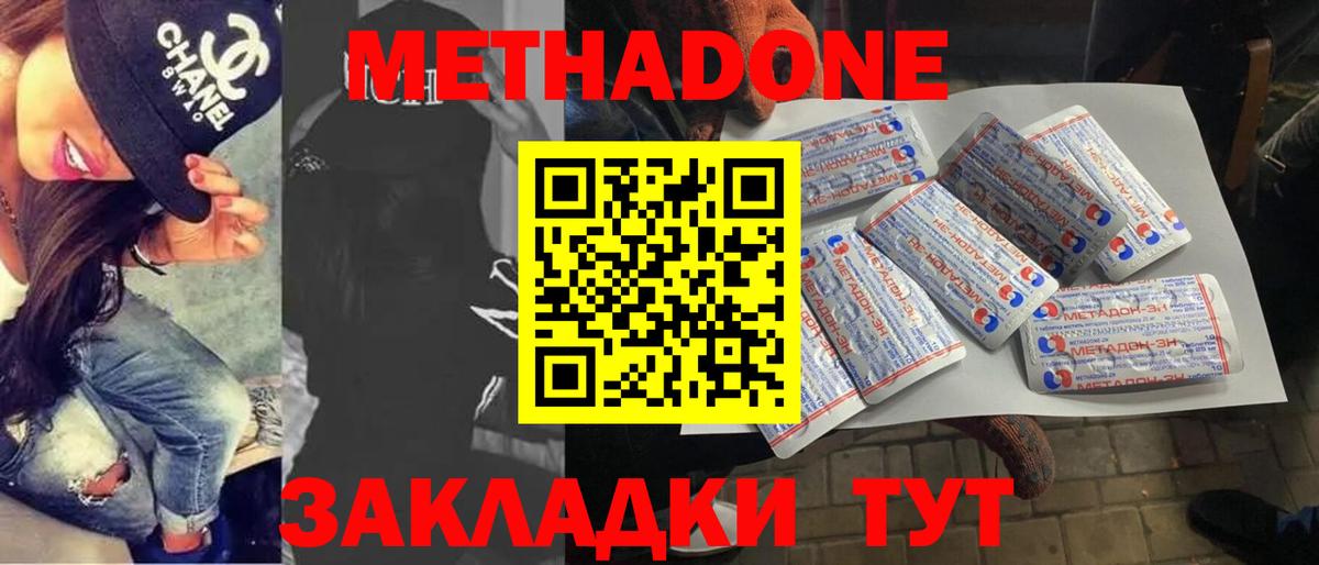 Мелеуз  МЕТАДОН VHQ  Вход с VPN  МЕТАДОН кристалл 