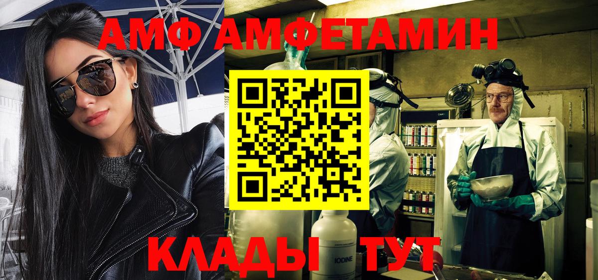 Метамфетамин пудра Мелеуз