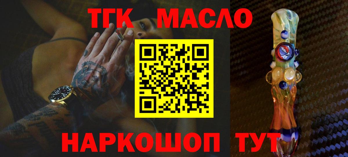 Дистиллят ТГК жижа Мелеуз