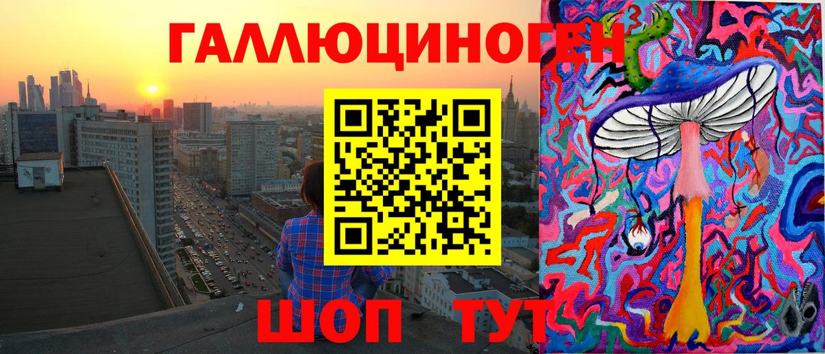 Галлюциногенные грибы мицелий  Вход с VPN  Мелеуз 